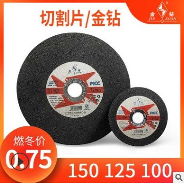 成都龙吟物资 专业直销乐鲨切割机磨片，助力高效作业